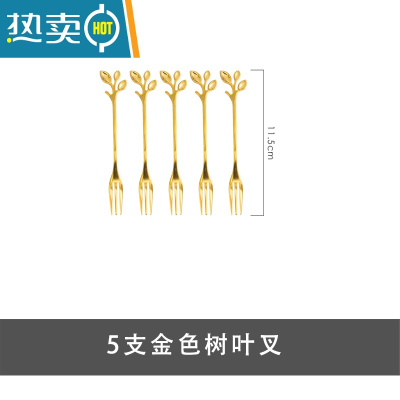 敬平水果签果插收纳罐家用不锈钢小叉子可爱高端轻奢套装水果叉收纳篮 5支金色树叶叉