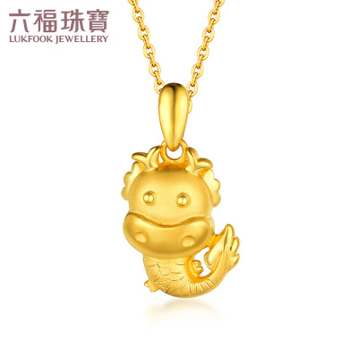 六福珠宝十二生肖黄金吊坠萌趣版宝宝黄金吊坠不含链送礼计价——龙HXG701592.10克（含工费110元）