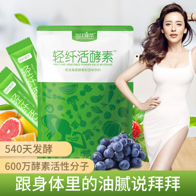 告别油腻-每优健萃台湾果蔬酵素粉7条/袋含益生元活酵素正品非液态果冻酵素梅嗨吃酵素