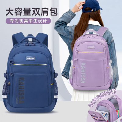 新款校园初高中书包大容量双肩包户外旅行双肩包书包学生书包