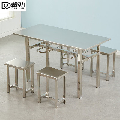 戴劲不锈钢食堂餐桌员工连体快餐桌椅组合饭堂长方形餐桌椅 四人挂凳含凳
