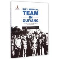 正版新书]国际援华医疗队在贵阳(英文版)高艳|译者:唐富春978750