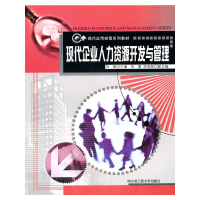 音像现代企业人力资源开发与管理刘毅,王艳杰 主编