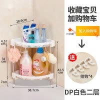 浴室置物架卫生间厕所洗手洗澡间收纳塑料三角落地式脸盆架子 三维工匠 北欧白三层角架.