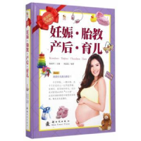 音像妊娠·胎教·产后·育儿刘晶晶编著