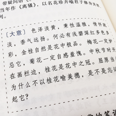 [M]课外阅读经典系列-宋词-9787557910693