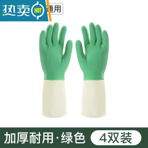 敬平洗碗手套家务厨房耐用型家用洗菜橡胶胶皮洗衣衣服女防水乳胶清洁 4双深绿M码[中号]店长推荐 M