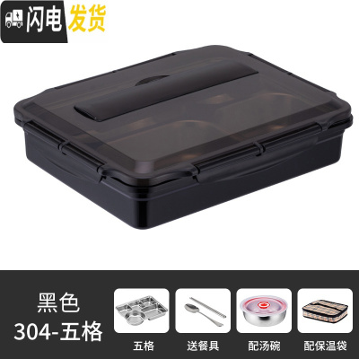 三维工匠不锈钢分格型保温学生饭盒上班族大号便携防漏餐盒成人便当盒餐盘 雅典黑5格(级大碗)+304勺筷保温袋
