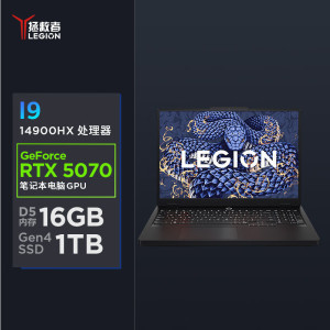 联想(Lenovo)拯救者Y7000P 2025新款 16英寸游戏本笔记本电脑 定制(i9-14900HX 32G 1TB RTX5070 2.5k 240Hz)钛晶黑