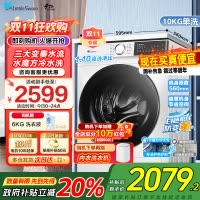 小天鹅滚筒洗衣机全自动10KG大容量 家用家电变频电机水魔方防缠绕 家电补贴TG100V186W家电国家政府补贴