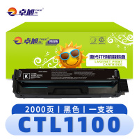 卓旭 硒鼓 CTL1100黑 支