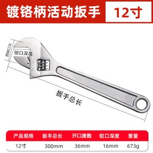 迅众 活动扳手工具卫浴活口扳手多功能大开口板子短柄扳手活络板子扳手管道拆卸工具