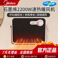 美的(Midea)暖风机 HFT20NZ壁挂台式两用暖风机家用小太阳取暖器小型电暖器电暖气电热风扇暖手宝速热