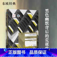 三个较长的故事 [正版]三个较长的故事 蓝色东欧第6辑 斯瓦沃米尔·姆罗热克 荒诞小说黑色幽默外国文学花城出版社