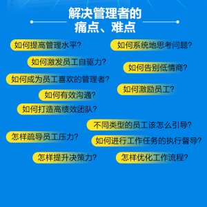 [M]向下管理的艺术(如何激发员工自驱力)-9787115580405