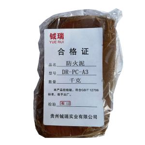 钺瑞防火泥DR-PC-A3/千克