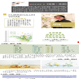 [M]花里·生活-9787122313935