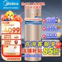 美的Midea空气能热水器家用200升R32冷媒节能电辅速热75℃热水王二代 RSJF-33/DN8-200D(E2)
