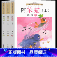 阿笨猫3册 [正版]阿笨猫全传上中下3册综合成长版绘本故事书纯美故事版冰波童话系列书一二年级三年级四年级课外书集儿童6-