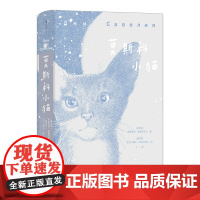 莫斯科小猫
