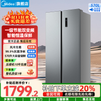 美的(Midea)家用电冰箱一级能效变频节能 570升双开门对开门冷无霜大容量BCD-570WKPM(E) 钛钢灰-星烁
