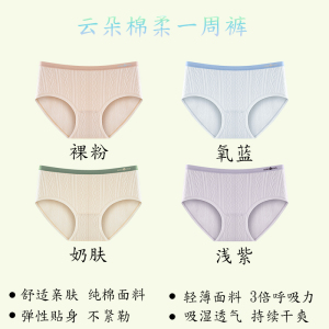 浪莎女士内裤纯棉抗菌中腰2025新款性感少女生无痕全棉小香风短裤