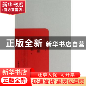 正版 文艺讲座 夏丐尊[等]著 岳麓书社 9787553800509 书籍