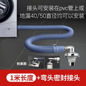 潜水艇(submarine)洗衣机管子排水管下水管出水管延长管加长软管全自动通用