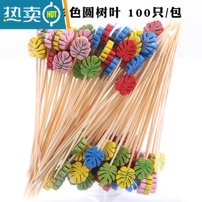 敬平水果签果插水果叉创意鸡尾酒签点心签KTV牙签艺术串签竹签 12厘米彩色圆树叶