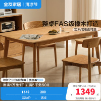 全友家居原木风实木岩板餐桌2024新款客厅家用小户型吃饭桌