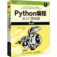 正版新书]Python编程从入门到实践第2版无9787115546081