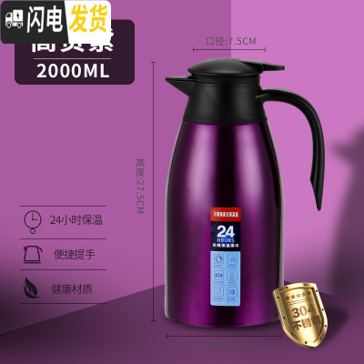 三维工匠保温水壶 家用热水开水壶暖水瓶 304不锈钢内胆咖啡餐厅酒店便携 304真空防尘款(高贵紫2.0)保温杯