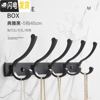 三维工匠北欧黑色试衣间衣服挂钩壁挂墙壁衣帽钩衣柜挂衣钩排钩衣勾挂衣架 黑色5钩