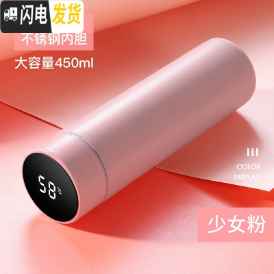 三维工匠智能杯温度显示保温杯ED触屏数显水杯316不锈钢简约男女学生杯子 少女粉-450-304不锈钢[智能]