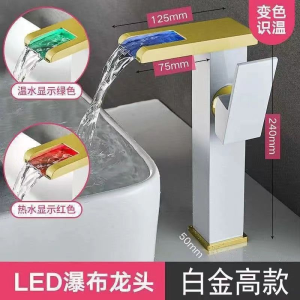 QOTOT浴室面盆水龙头冷热发光卫生间洗漱台洗脸盆黄铜瀑布温控变色龙头