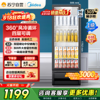 [自营]美的冰箱318展示柜冷藏保鲜柜风冷台式单门饮料柜蛋糕柜鲜花柜酒水水果便利店冰箱冰柜SC-318GM(EB)黑色