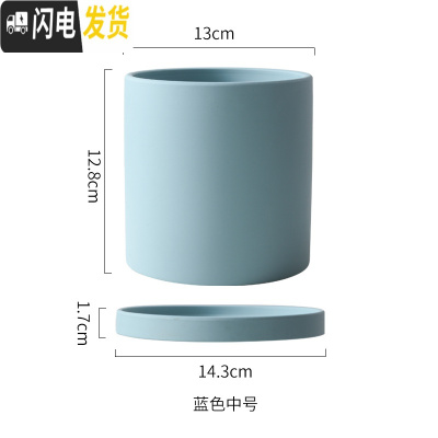 三维工匠陶瓷花盆直筒圆柱形 北欧ins多肉绿植鲜花绿萝盆栽带托盘 孔雀蓝圆蓝色13cm 中等花盆容器