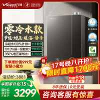万和Vanward[安睡洗V10系列]无冷凝管一级暖浴超一级能效350%增压16L天然气燃气热水器V10L Ultra