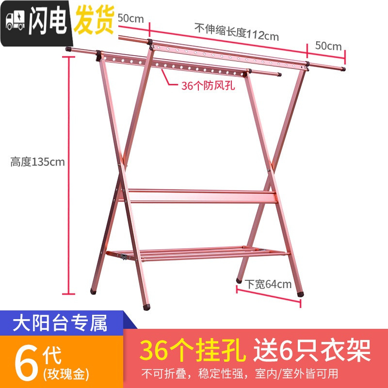 三维工匠晾衣架落地折叠室内家用阳台双杆式伸缩晾衣杆凉衣服架折叠晒衣架 6代玫瑰金 大