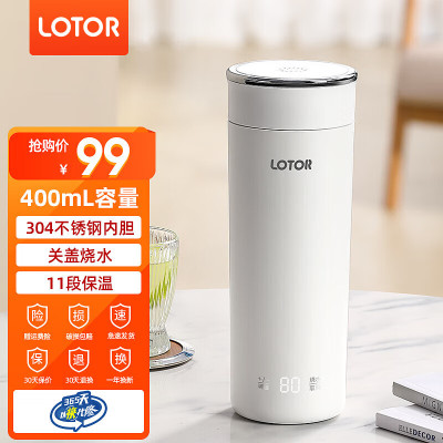 LOTOR便携式电热水杯出差热水壶旅行烧水壶迷你小型保温加热烧水杯 0.4L 白色[304不锈钢内胆]