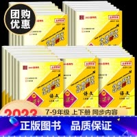 初中数学知识大全 八年级下 [正版]2023版孟建平国一八年级下册上册试卷全套各地期末试卷精选语文数学英语科学人教版浙教