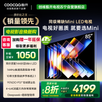 创维酷开电视K6 Mini 85英寸AI智能电视 4+64G大内存 144Hz高刷 一级能效以旧换新补贴 85P5F