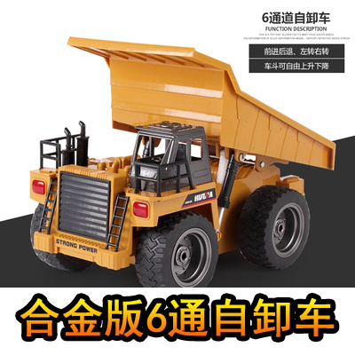 汇纳遥控模型挖掘机合金版大号男孩充电动儿童挖土机工程车玩具合金版6通自卸车送-