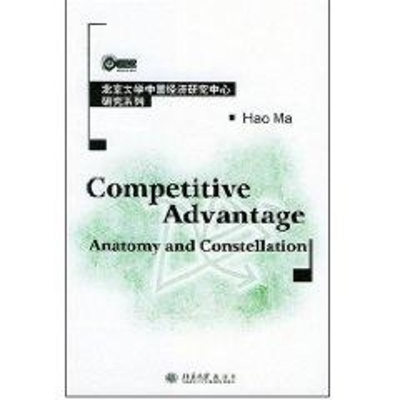 醉染图书(英文版)竞争优势:解剖与集合9787301077740