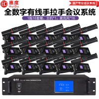 惠度(HuiDu)GLE-450S有线手拉手会议麦克风投票表决同声传译全数字环形数字手拉手方管话筒一拖十六
