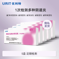 利特十联阴道炎检测自检妇科炎症自测卡白带滴虫细霉菌性测试纸