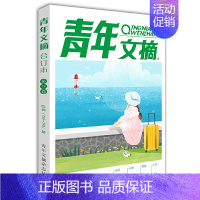[2024夏]青年文摘合订本 [正版]青年文摘2024合订本夏季春夏秋冬季卷第76卷初中版小学生课外阅读书籍青年文摘20
