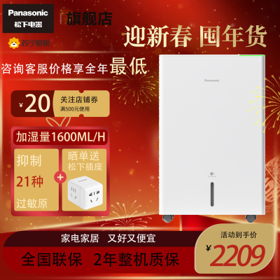 松下无雾加湿器孕妇婴儿家用卧室空气净化香薰机FE-KFY16C