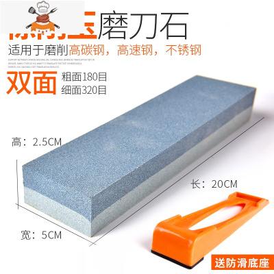 磨刀石家用菜刀开刃油石双面磨刀石打磨防滑底座定向磨刀器 敬平 蓝色双面8寸棕刚玉磨刀石+油石底座磨刀棒