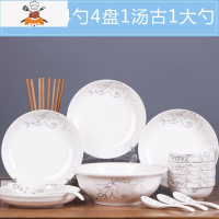景德镇18件碗碟套装 家用陶瓷4人吃饭碗盘子菜盘面碗汤碗简约组合 金枝玉叶4碗4盘4勺4筷1汤古1汤勺 敬平